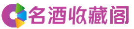 神农架烟酒回收_神农架回收烟酒_神农架烟酒回收店_乔峰烟酒回收公司